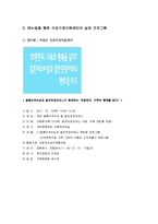[사회복지] 다문화 가정 지원 프로그램-16