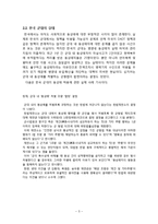 [성과 심리] 군대 내 동성애 허용에 관한 고찰-5