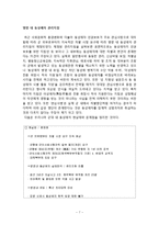 [성과 심리] 군대 내 동성애 허용에 관한 고찰-7