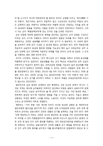 [성과 심리] 군대 내 동성애 허용에 관한 고찰-11