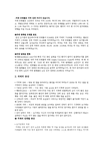 [노인복지] 노인 치매의 예방 및 치료법과 관련제도-4