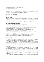 [노인복지] 노인 치매의 예방 및 치료법과 관련제도-6