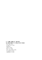 [노인복지] 노인 치매의 예방 및 치료법과 관련제도-11