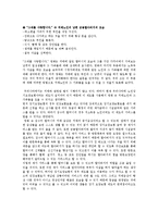 [노인복지] 노인 치매의 예방 및 치료법과 관련제도-12
