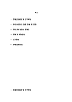 [여가론] 캠핑산업의 활성화 방안-2