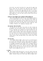 [여가론] 캠핑산업의 활성화 방안-4
