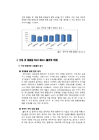 [여가론] 캠핑산업의 활성화 방안-7