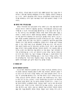 [여가론] 캠핑산업의 활성화 방안-8