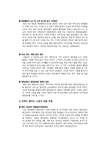 [여가론] 캠핑산업의 활성화 방안-13