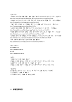 [여가론] 캠핑산업의 활성화 방안-15