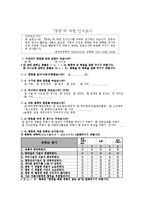 [여가론] 캠핑산업의 활성화 방안-16