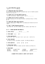 [여가론] 캠핑산업의 활성화 방안-17