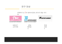 [매체학] 대중가요 가사의 신화적 속성-4
