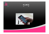 [조사방법론] 소셜 커머스 이용 실태 및 만족도 조사-3