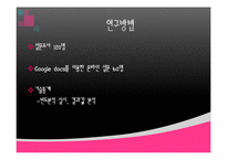 [조사방법론] 소셜 커머스 이용 실태 및 만족도 조사-4