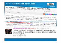 [매체학] 대안방송 팟 캐스트방송과 SNS 트위터-3
