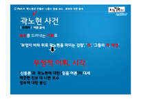 [매체학] 대안방송 팟 캐스트방송과 SNS 트위터-12