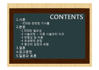 [윤리학] 정자 미세 주입술(ICSI)-2