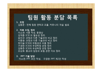 [윤리학] 정자 미세 주입술(ICSI)-3