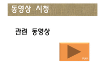재래시장 활성화 사례 연구-3