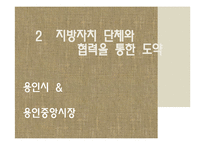 재래시장 활성화 사례 연구-6