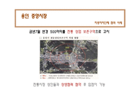 재래시장 활성화 사례 연구-16