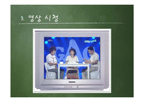 [가족사회학] 청소년 자녀를 둔 가족의 의사소통-6