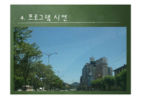 [가족사회학] 청소년 자녀를 둔 가족의 의사소통-11
