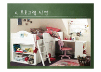 [가족사회학] 청소년 자녀를 둔 가족의 의사소통-12