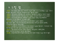 [가족사회학] 청소년 자녀를 둔 가족의 의사소통-13