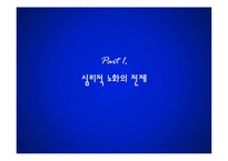 [노인교육] 노년기의 심리적 특성-3