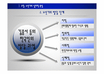 [노인교육] 노년기의 심리적 특성-11