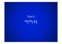 [노인교육] 노년기의 심리적 특성-12
