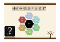 [사회복지] 다문화 가정 지원 프로그램-9