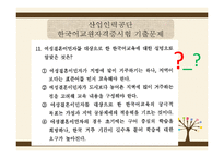 [사회복지] 다문화 가정 지원 프로그램-20