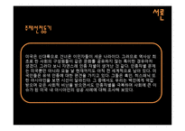 [사회학] 미국 내 아시아계 미국인의 사회적 진출-4