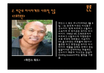 [사회학] 미국 내 아시아계 미국인의 사회적 진출-16