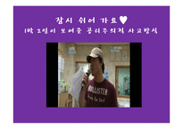 [현대정치사상] 자유지상주의와 공리주의-4