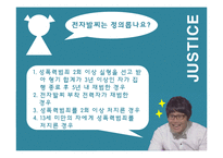 [현대정치사상] 자유지상주의와 공리주의-12