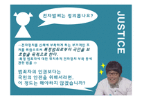 [현대정치사상] 자유지상주의와 공리주의-13