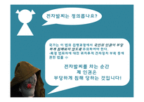 [현대정치사상] 자유지상주의와 공리주의-15