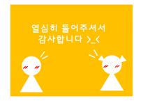 [현대정치사상] 자유지상주의와 공리주의-18