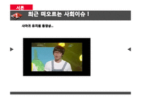[사회복지] 보금자리 주책정책과 국민임대주택, 공공임대주탁-4