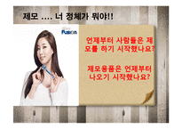 [사회학] 소비자본주의와 외모지상주의-5