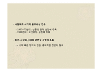 [중세사] 고려 초의 불교 정책과 교단 정비-4