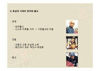 [중세사] 고려 초의 불교 정책과 교단 정비-9