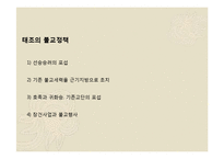 [중세사] 고려 초의 불교 정책과 교단 정비-13
