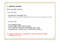 [중세사] 고려 초의 불교 정책과 교단 정비-15