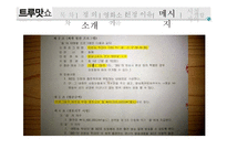 [대중문화] 대중매체의 상관조정기능-15