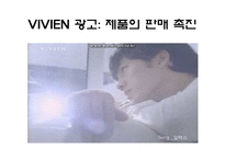 [성과문화] 에로티시즘의 소비-광고 속 SEXUALITY-10